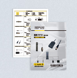 高頻RFID選型資料