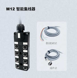 M12智能集線(xiàn)器