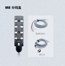 M8分線(xiàn)盒