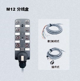 M12分線(xiàn)盒